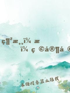 網游：我！玩家噩夢